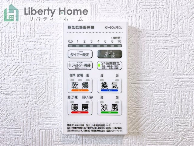 ひたちなか市相金町第1　新築戸建　4号棟の設備