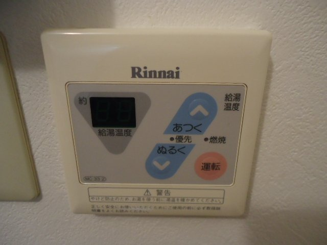 サクセスＯＮのその他|温度設定