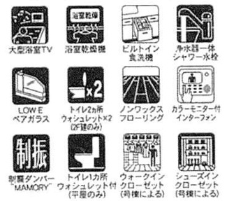 【その他】 | 中央区田名  2号棟 11期 | 設備・仕様