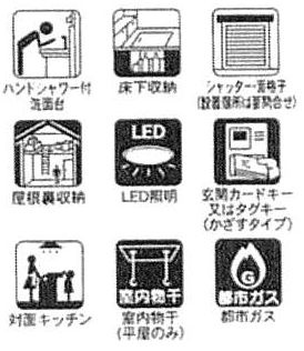 【その他】 | 中央区田名  2号棟 11期 | 設備・仕様