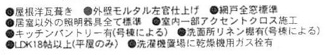 【その他】 | 中央区田名  2号棟 11期