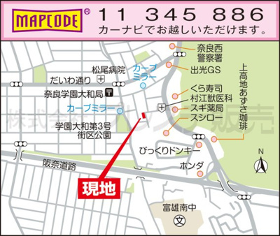 【地図】 | 奈良市学園大和町２丁目の新築一戸建 全２区画 | 現地案内図（毎週土・日・祝祭日にオープンハウスを開催中／10:30～17:00）