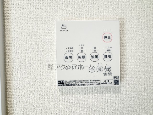 入間市仏子・全5棟　新築一戸建　D号棟　～IDS工法～の設備|浴室換気暖房乾燥機スイッチパネル