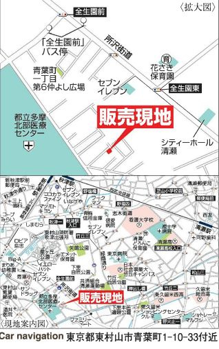 仲介手数料無料　Livele Garden.S 東村山市青葉町　全１棟の地図