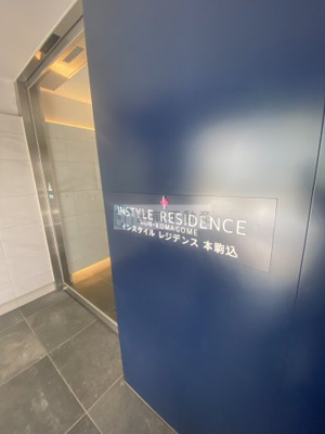 【その他】 | インスタイルレジデンス本駒込