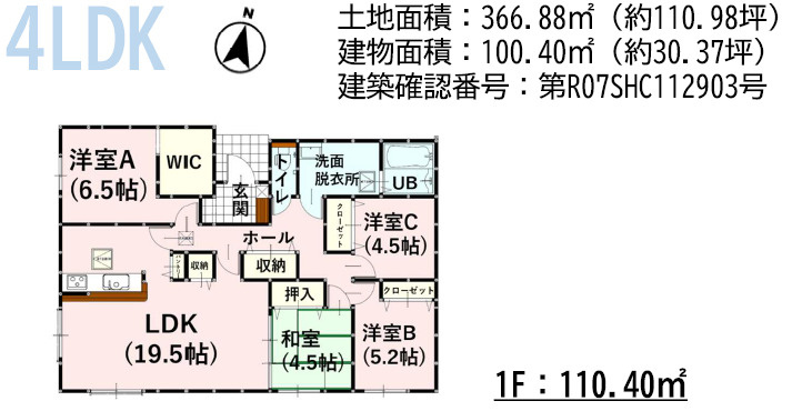 仲介手数料不要　よかタウンBloom合志市合生4期【合志小・合志中】