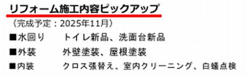 【その他】 | 【仲介手数料０円】厚木市下荻野　中古一戸建て | 厚木市下荻野　中古一戸建て