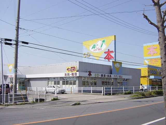 グランチェスタＡの周辺|あおい書店（本・CD店）まで400ｍ