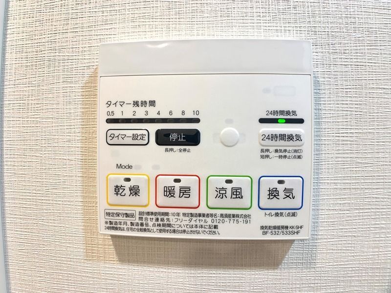 アーバンコア月島の設備