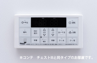 【設備】 | グリーナブル若葉Ⅱ | その他