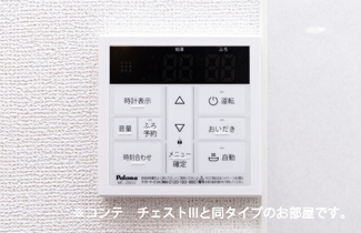 【設備】 | グリーナブル若葉Ⅱ | その他