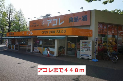 【周辺】 | アルファ | その他