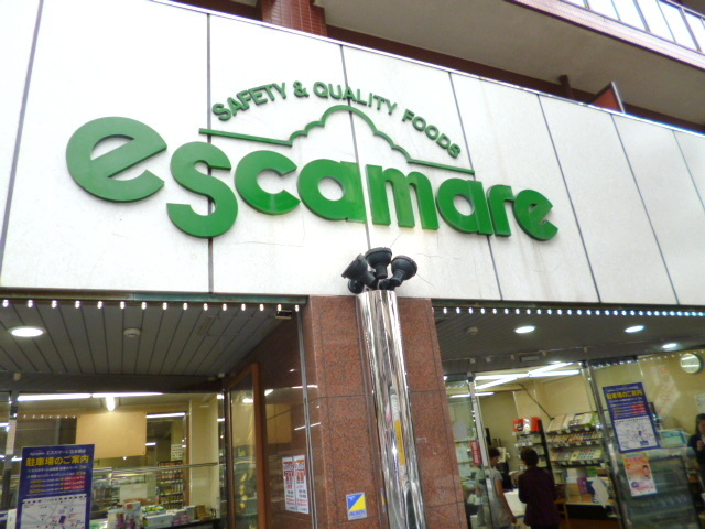 ライフェリア江古田の周辺|スーパー