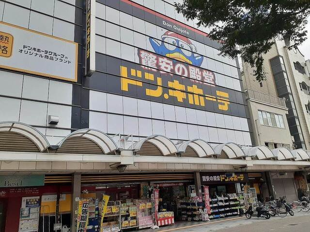 【周辺】 | モンテリザイア紀和 | ドン・キホーテぶらくり丁店様まで1000m