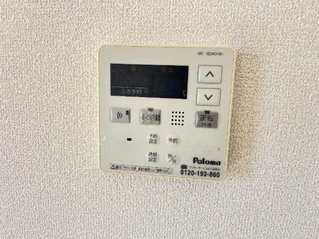 エターナルの設備|給湯リモコン