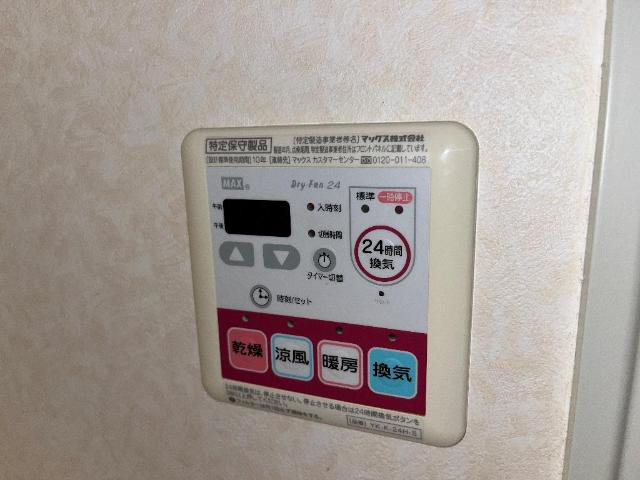 サンライズの設備|浴室乾燥機