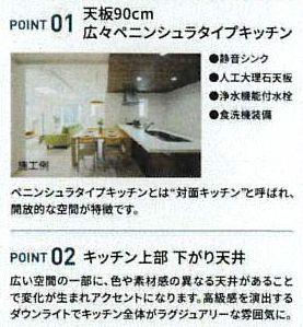 【その他】 | 中央区淵野辺本町4丁目  3号棟 第3 | 設備・仕様