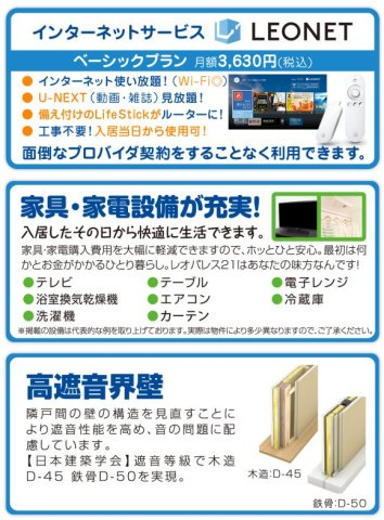 【その他】 | クレイノ西調布
