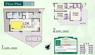 【間取り】 | 【仲介手数料無料！！】府中市住吉町1丁目　新築戸建て（全6棟）6号棟　4690万円 | 2号棟