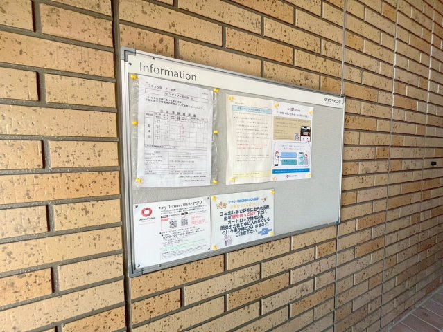 リビングタウン新大宮　B棟のその他共用部分