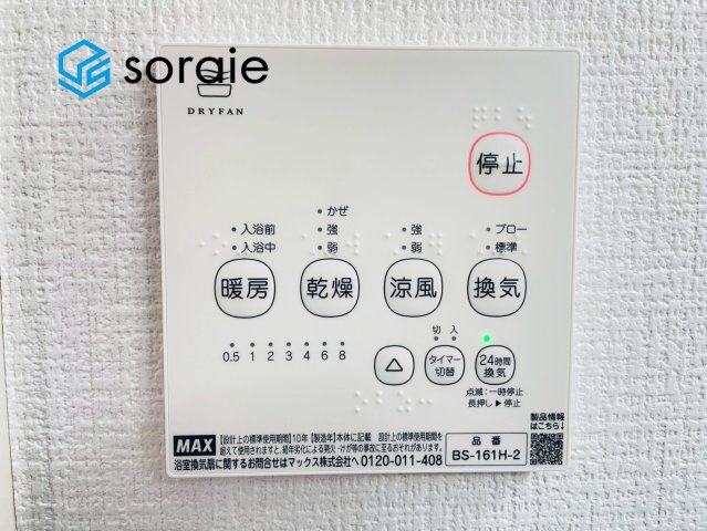 狭山市狭山台1期　アーバンスタイルの冷暖房・空調設備|1/31　撮影