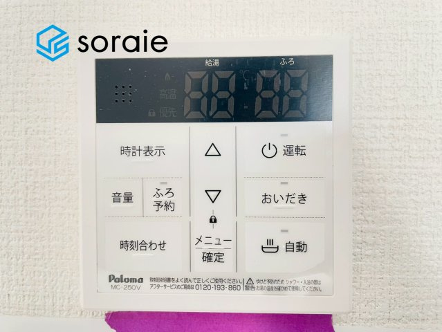 狭山市狭山台1期　アーバンスタイルの発電・温水設備|1/31　撮影