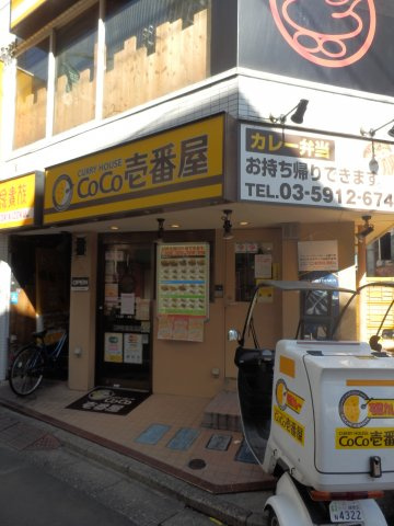 グランレーヴ東長崎の周辺