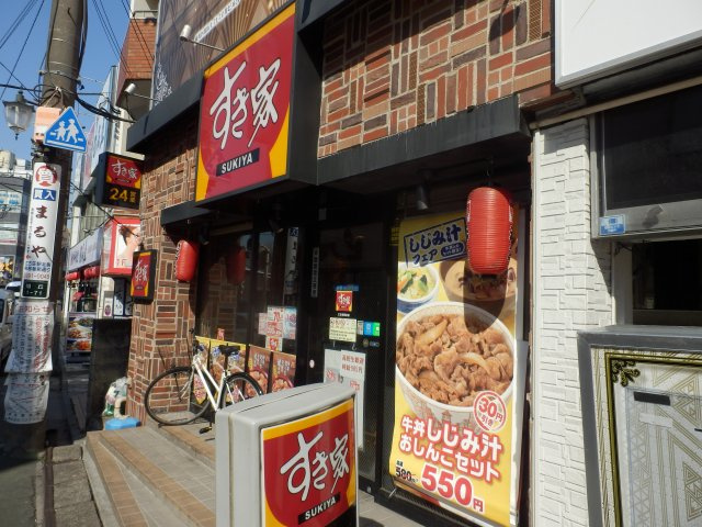 グランレーヴ東長崎の周辺