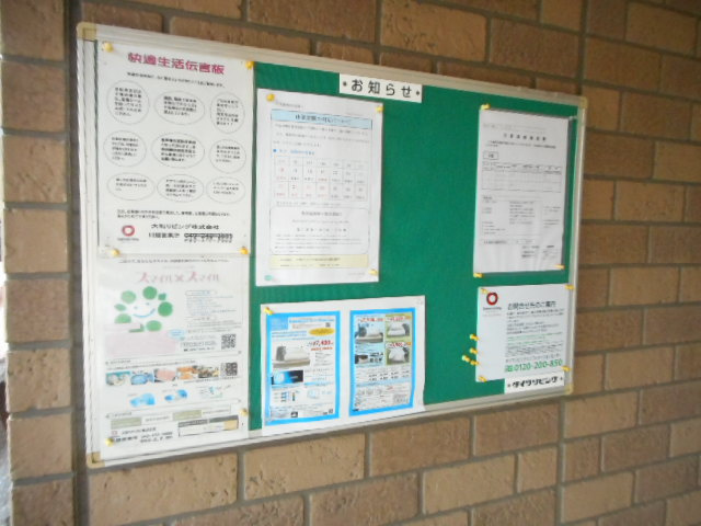 セーラム小仙波のその他共用部分