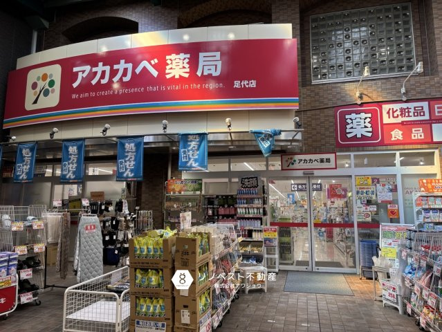 足代1丁目の周辺|アカカベ足代店まで徒歩約1分(約89ｍ)です。