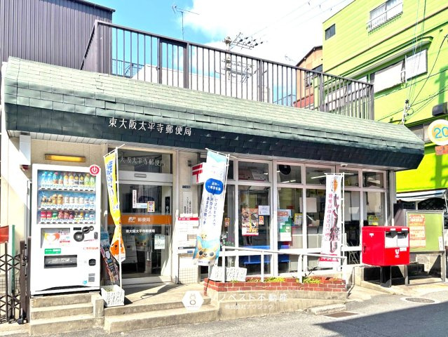 東大阪市岸田堂南町の周辺|【東大阪太平寺郵便局】徒歩約3分（約240ｍ）徒歩で行けるので郵便もすぐに出しに行けますね！