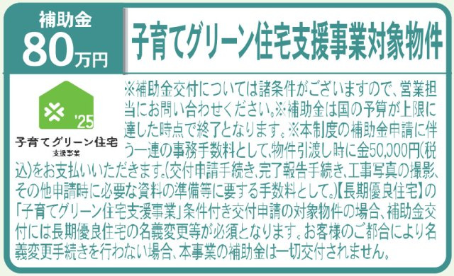 横浜市保土ケ谷区狩場町 新築戸建て【仲介手数料無料】