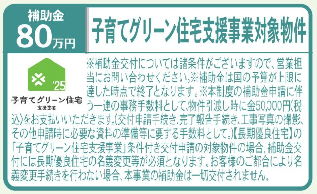横浜市南区別所6丁目　新築戸建【仲介手数料無料】のその他