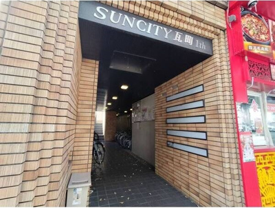  | サンシティ瓦町