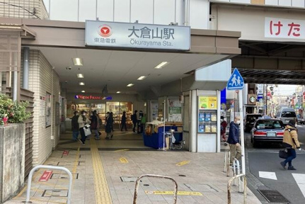 大倉山駅まで945m