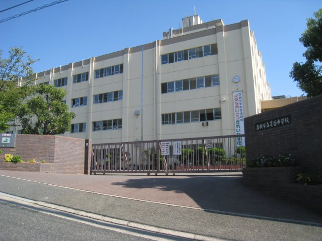 高槻市真上町５丁目戸建の周辺|高槻市立芝谷中学校