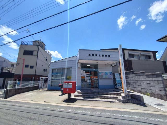 高槻市真上町５丁目戸建のその他|高槻真上郵便局