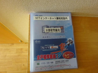【その他】 | アビエスⅡ | フレッツ光隼