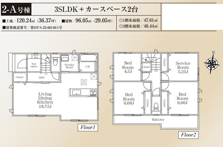 厚木市下依知2丁目新築戸建て　2-A号棟の間取り|間取図「厚木市下依知2丁目新築戸建て　2-A号棟」