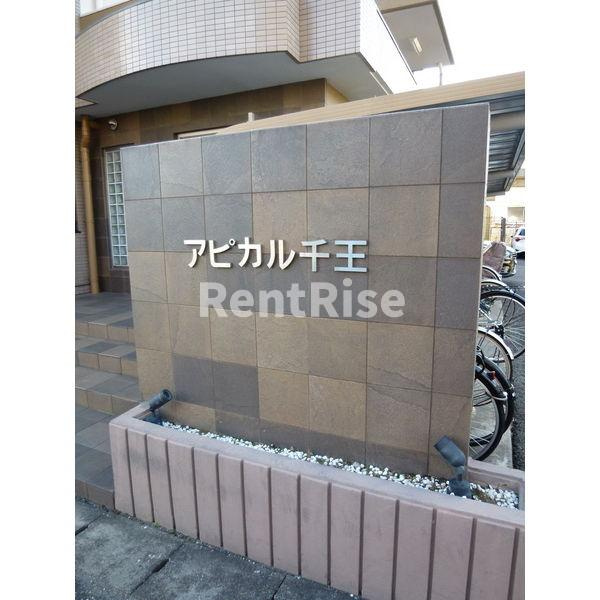 アピカル千王のロビー