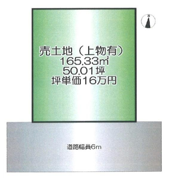 和歌山市有本　土地