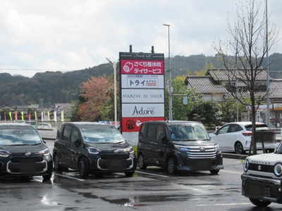 【駐車場】 | 築浅大庭町居抜き物件