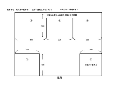 【区画図】 | 荒井第一駐車場