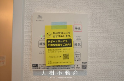 【浴室】 | 綾瀬市早川　新築戸建て　全１棟【仲介手数料無料】