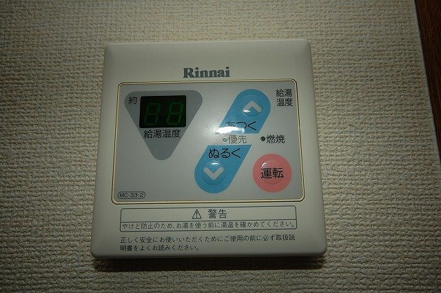 グランベール櫛原の設備|給湯リモコンで温度調節も楽々