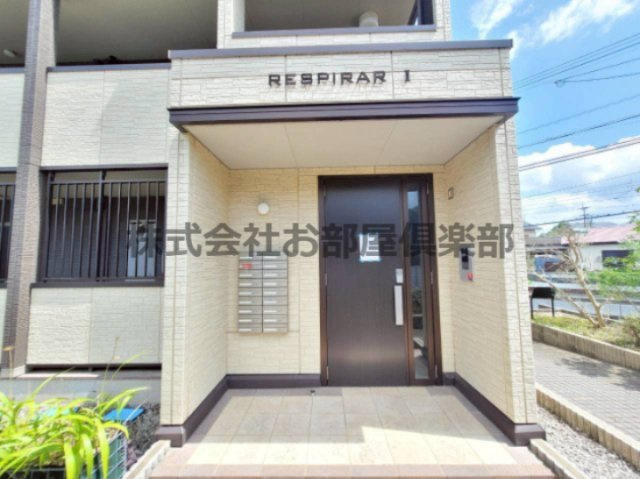 RespirarⅠのエントランス