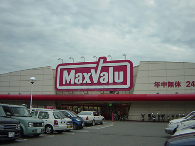 【周辺】 | プランドール | マックスバリュまで1,120ｍ