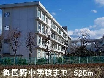 【周辺】 | マルシンハイツ | 御国野小学校まで520m
