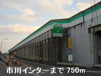 【周辺】 | メゾンプラシードⅠ | 姫路バイパス市川インターまで750m