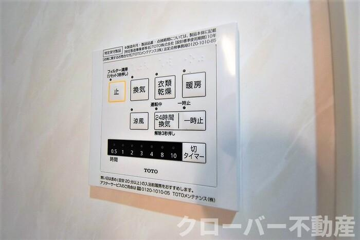 セジュール澄Ⅱ B棟の設備|浴室換気乾燥機